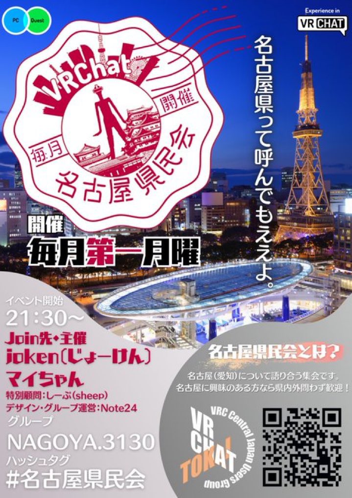 しーぷ@４/6名古屋県民会 tweet media