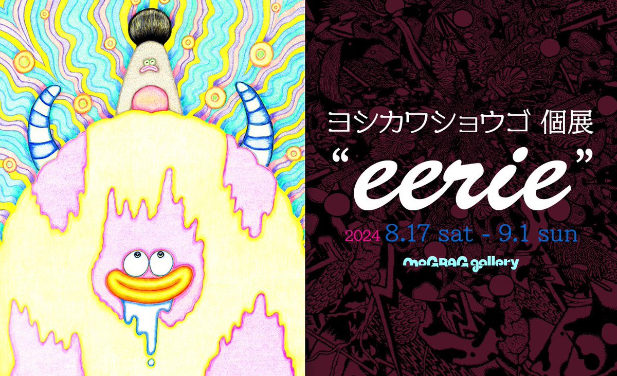 mograggarage's tweet photo. 【定休日】毎週月曜日はmograg galleryはお休みです。 明日からはいよいよヨシカワショウゴ個展 “eerie”最終週となります🔥会期は9月1日（日）まで。明日オープン13時でお待ちしています！ https://t.co/nGjmmp08L3 https://t.co/PxPlnPccmk