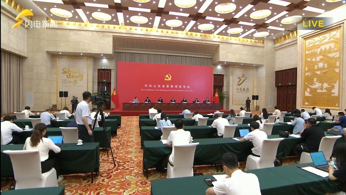 中共山东省委十二届七次全体会议于8月23日至24日在济南举行。＃机遇中国 #文化走出去
新思想、新观点、新论断，深入贯彻落实党的二十届三中全会精神和省委十二届七次全会精神