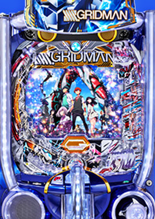 アニメグリッドマンのパチンコは、七匠ですか💡 そういえば七匠は