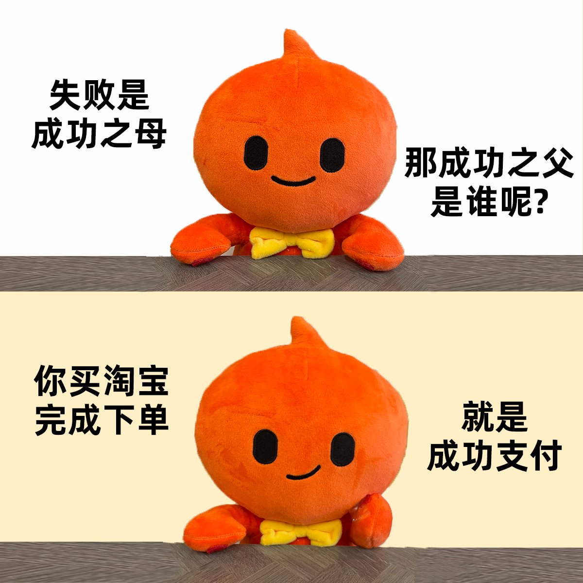 只要你是淘粉，就一定是 #成功之父 👨🏻 

#淘寶 #Taobao #淘出一万种生活