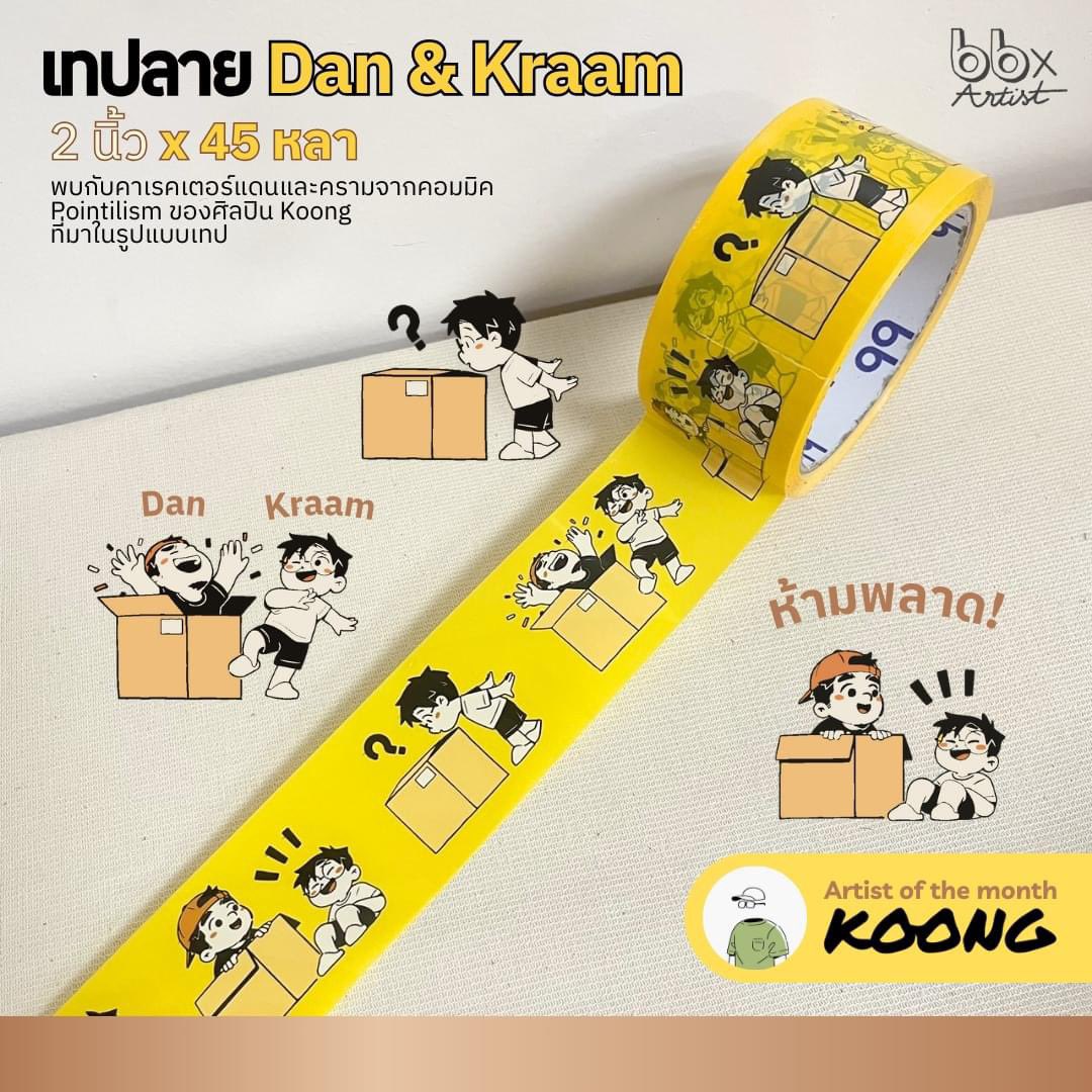 bbtape_official's tweet photo. 💌 " เพราะการส่งของเปรียบเสมือนการส่งความรู้สึกให้แก่กัน " 💌

Artist คุณ @koong_bg 🖌️

พบกับคาเรคเตอร์ Dan และ Kraam จากคอมมิค Pointilism ที่มาในรูปแบบเทป📦

ใครสนใจคลิกได้เลย 👇👇👇

Shoopee : https://t.co/stGwAd7o4t
Lazada : https://t.co/Fw5NOJNDNu https://t.co/trmEJAGvaT