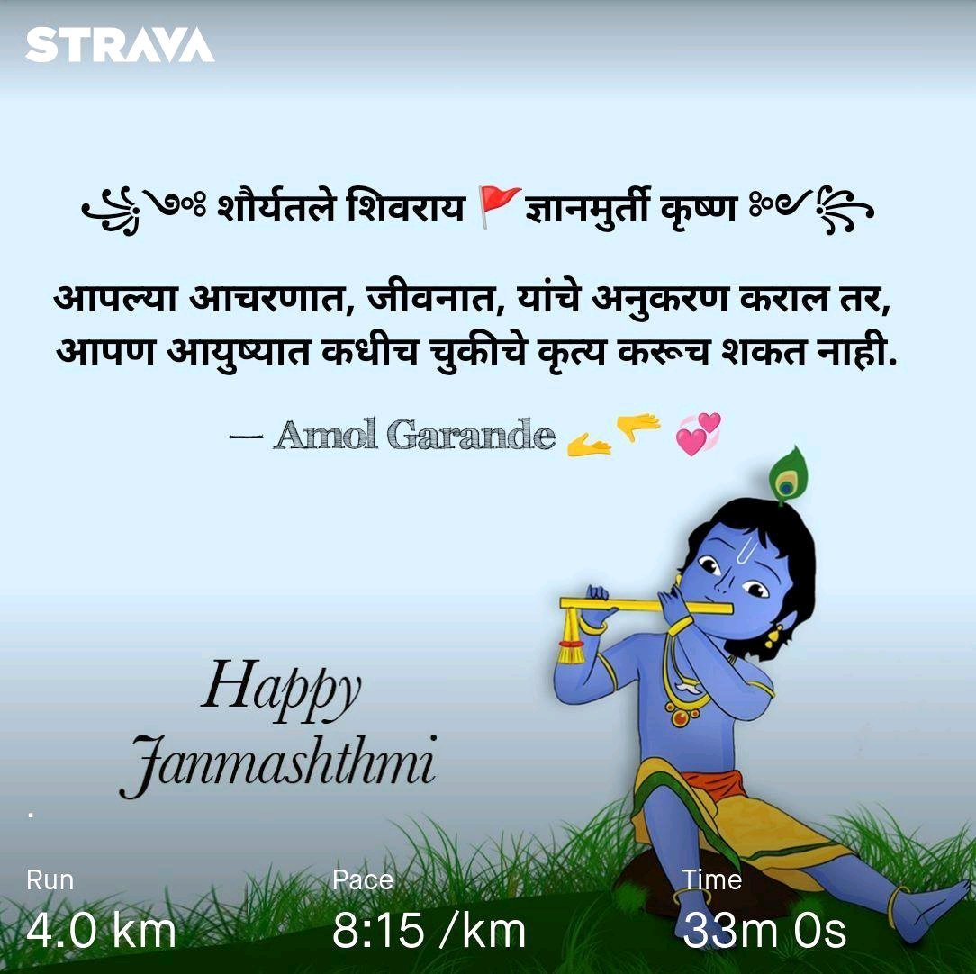 AmolGofficial's tweet photo. ꧁༺शौर्यतले शिवराय आणि ज्ञानमुर्ती कृष्ण༻꧂  

आपल्या आचरणात, जीवनात, यांचे अनुकरण कराल तर, आयुष्यात कधीच चुकीच्या मार्गावर भटकू शकत नाही. 
Happy Krishna Janmashtami..!!🚩🚩

#म #मराठी #कृष्णजन्माष्टमी #कृष्ण 
- Amol Garande https://t.co/l8r5AZUqsW