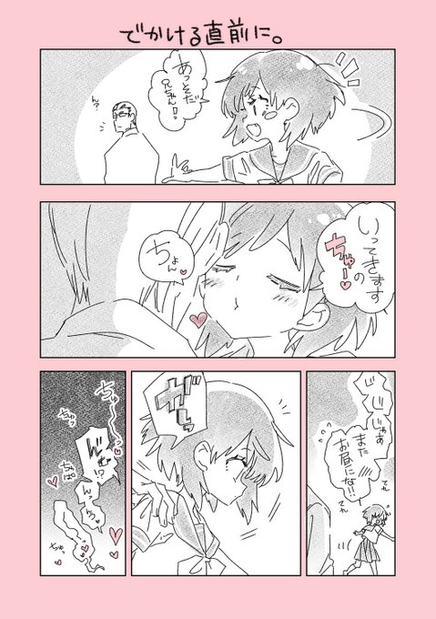 年の離れた幼なじみがかわいい🍬 