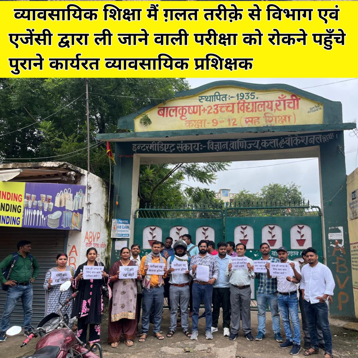 kumar_sonu92918's tweet photo. @NirmalM84023676 @JepcJharkhand @AmbaPrasadINC @HemantSorenJMM @Singh_UmaS @AdityaRanjanIAS @ShahiPratap @ChampaiSoren @jhar_governor @JharkhandCMO @EduJharkhand @yourBabulal @BhoktaSatyanand वोकेशनल शिक्षक के साथ गलत करना बंद करो। Jepc होश में आओ।
Jepc के अधिकारी मिलकर झारखंड के शिक्षा विभाग को भ्रष्ट बना कर रख दिए है और अपना मनमाना कर रहे है। https://t.co/hOk6EZr1Br