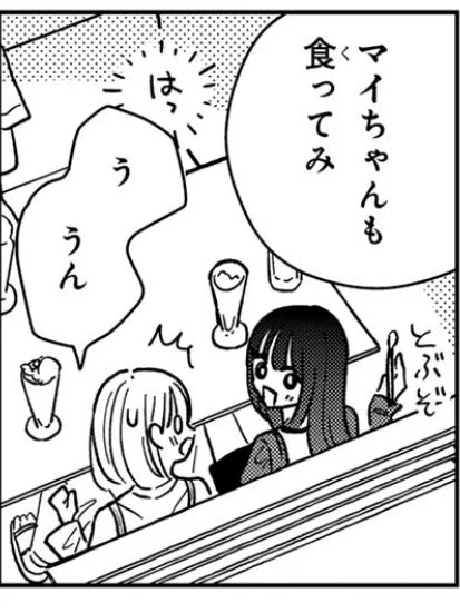 読みましたか?🫶読んでみ!