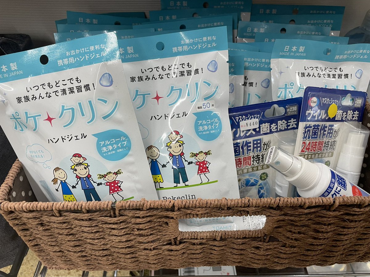 doguya_com's tweet photo. 意外と天気大丈夫？
嵐の前の静けさかな？🤔

とりあえず防災バックにお供として簡単に入れられそうな小物‼️

ラジオ 在庫何個かあります！550円
使い捨て歯ブラシ やくしなど10円
ポケクリン (ハンドジェル)50円 https://t.co/KboPUtVFT7