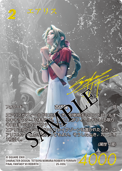 FFTCG(FINAL FANTASY TCG)公式 on X: FFTCG(FINAL FANTASY TCG)公式 on X: