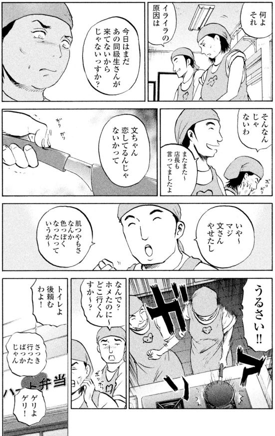 【人生を諦めかけてる女性が、同級生と「過去の自分」に救われる話】5/7 