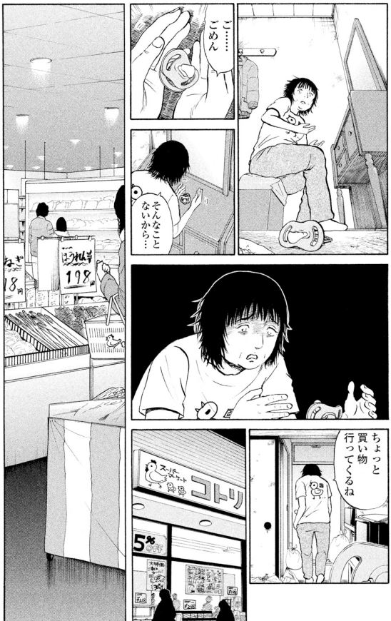 【人生を諦めかけてる女性が、同級生と「過去の自分」に救われる話】5/7 