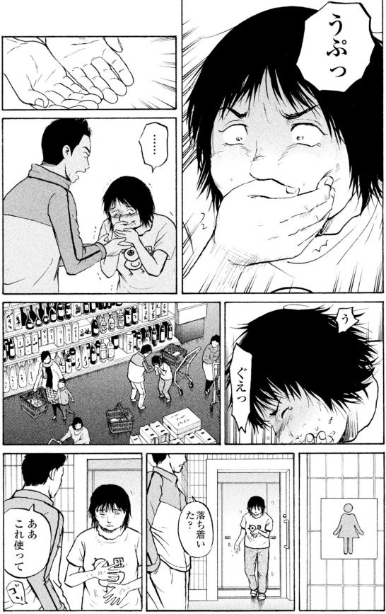 【人生を諦めかけてる女性が、同級生と「過去の自分」に救われる話】6/7 