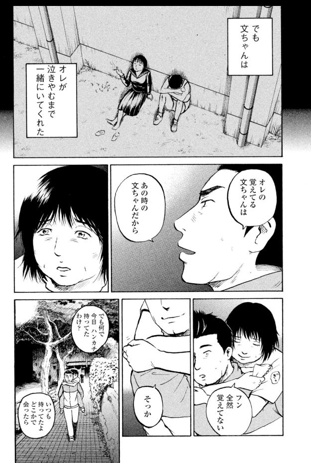 【人生を諦めかけてる女性が、同級生と「過去の自分」に救われる話】7/7 