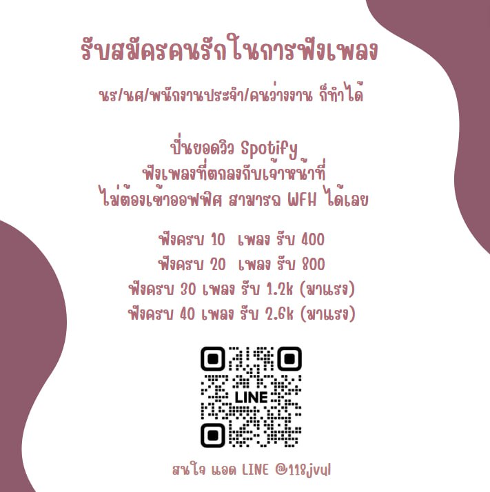 วุ้นเส้น tweet media