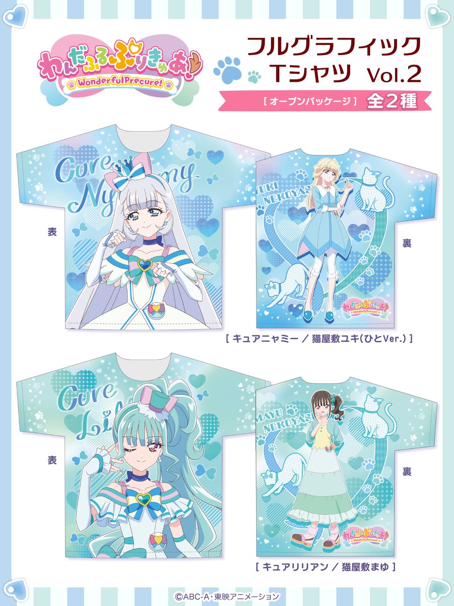 わんだふるぷりきゅあ！ フルグラフィック Tシャツ Vol.2