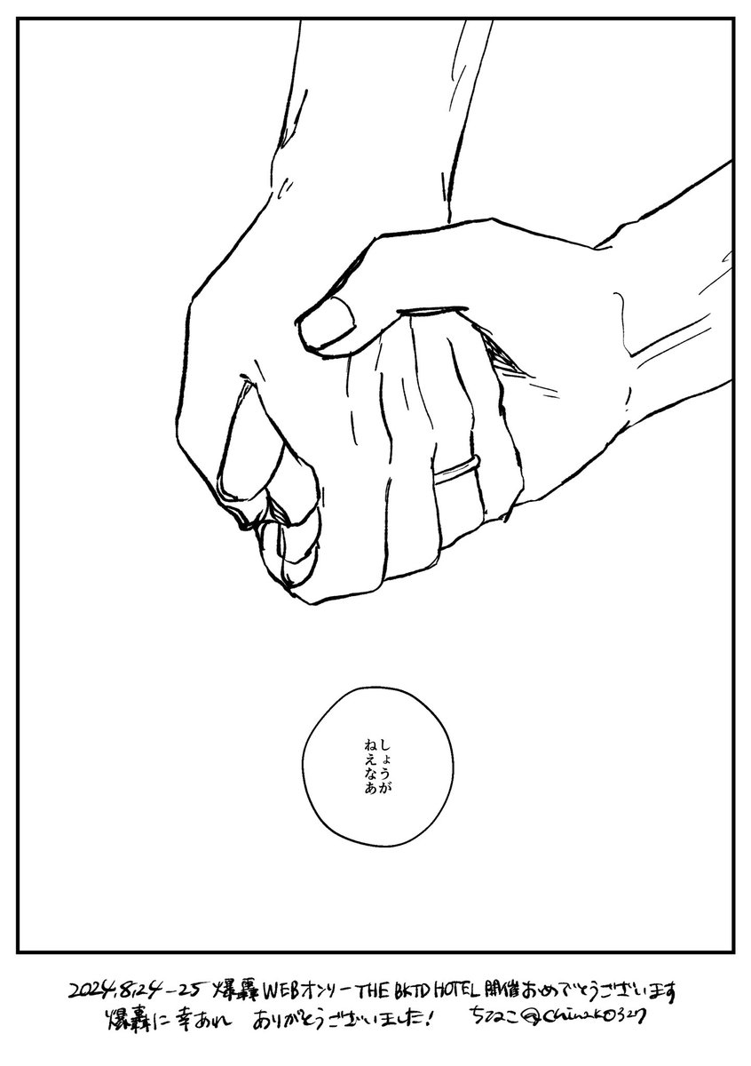 展示漫画② 