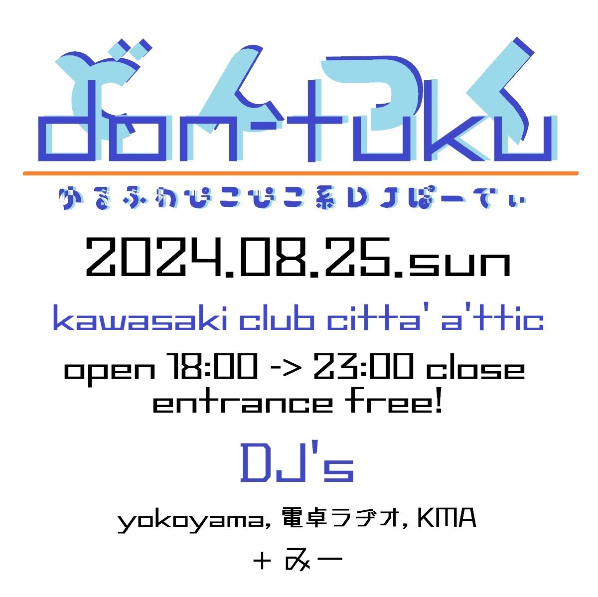 このイベント、行きたかったなぁ…
またやってほしい…