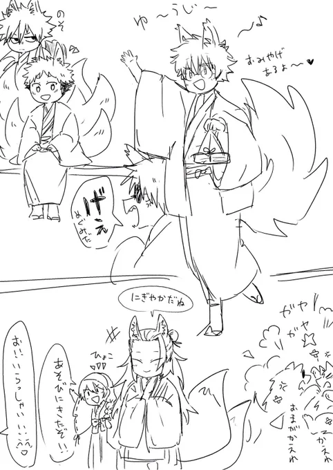 再掲めぐゆじ🐺🦊 