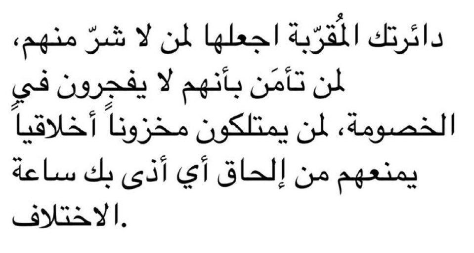 khloudalibrahim's tweet photo. نصيحة اليوم وكل يوم🌸 https://t.co/ObKSiRlAPh