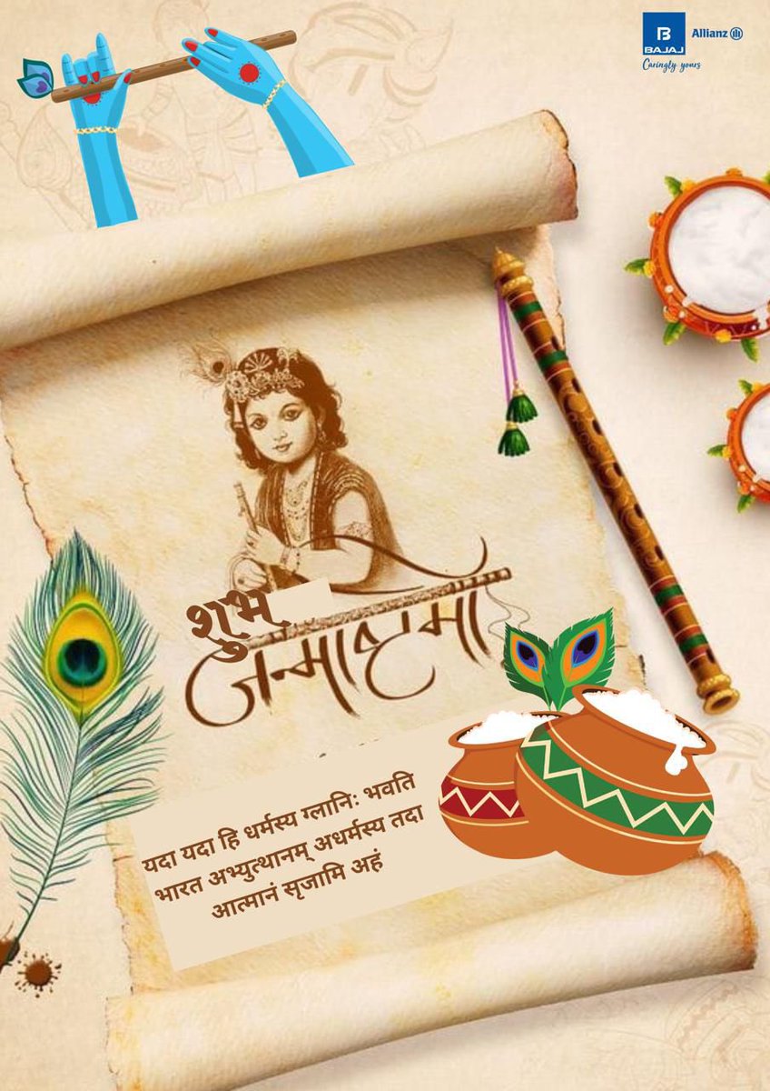 Happy Janmashtami! Let's celebrate the birth of Lord Krishna, the divine avatar known for his wisdom, courage, and compassion. May his teachings inspire us to overcome challenges and embrace life with joy and purpose. 
#Janmashtami #LordKrishna #Inspiration #Growth