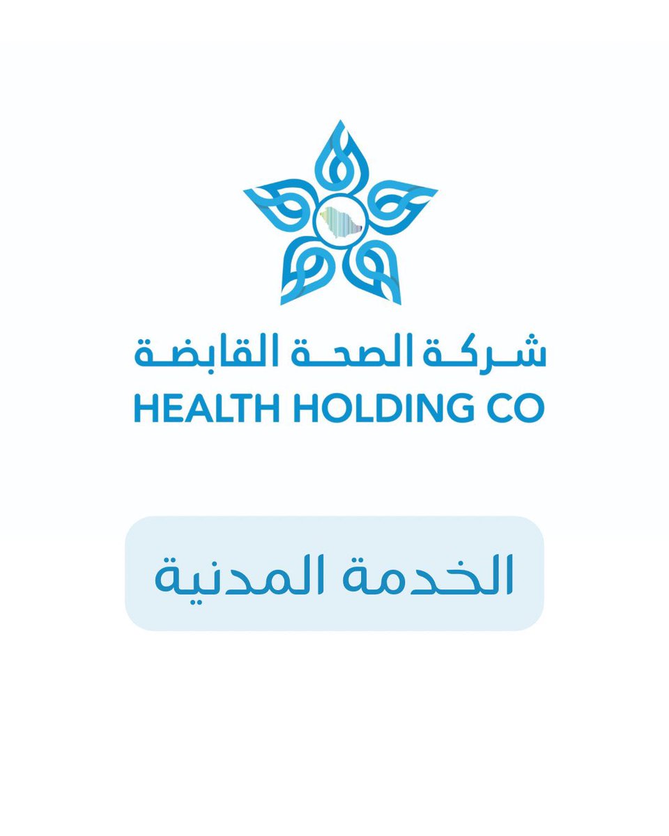 asasmoh9's tweet photo. عدم رضا موظفي #الخدمة_المدنية عن عقودهم الجديدة مع #الصحة_القابضة   بسبب التباين في العقود مع زملائهم في نظام #التشغيل_الذاتي بنفس المسميات الوظيفية
هذا الاستياء والشعور بعدم الإنصاف يجب أن يؤخذ بعين الإعتبار لكونه يحقق الإنصاف 
وتجب مساواة الكادر كما كان في السابق قبل التحول https://t.co/QD77hdD8eU
