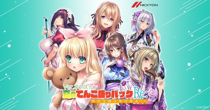 c104 ネクストン Lycee 夏のてんこ盛りパックRe: 未開封5BOX c104 ネクストン Lycee 夏のてんこ盛りパックRe: 5BOX リセ Lycee
