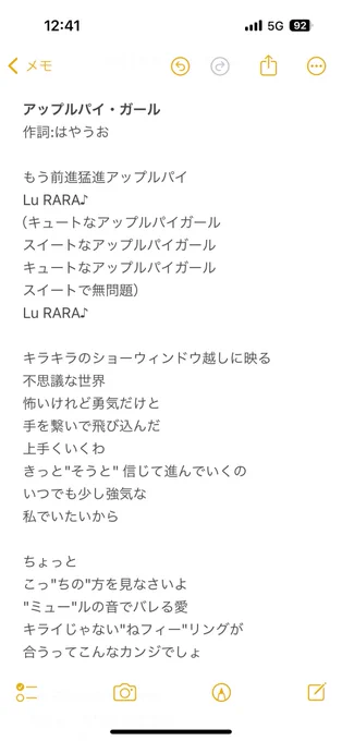 サムネ用絵と歌詞