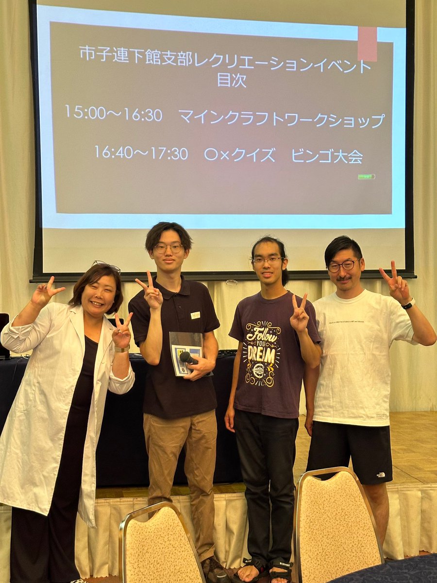 natsuko_oishi's tweet photo. 株式会社ハルファプロデュース
マイクラ・サイエンスワークショップ🔬
今年も茨城県筑西市で開催しました。
今回は、70人の子どもたちが集まってくれました!
サイエンティストおおいしが分かりやすく楽しく解説します🧪
企画があれば、どこにでも行きますよ!
#Codience
#ハルファ https://t.co/M5L4v16VGk