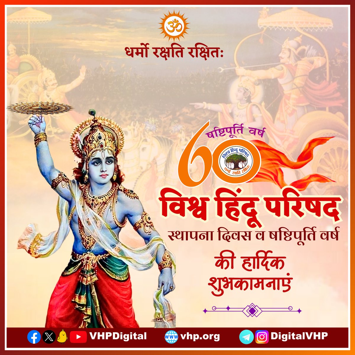 Vishva Hindu Parishad -VHP tweet media