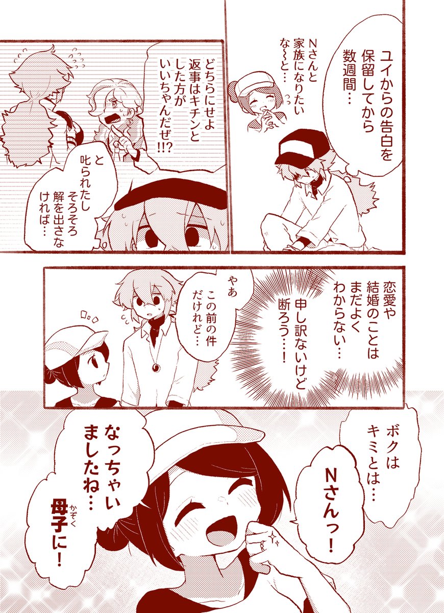 間接的ゲ夢