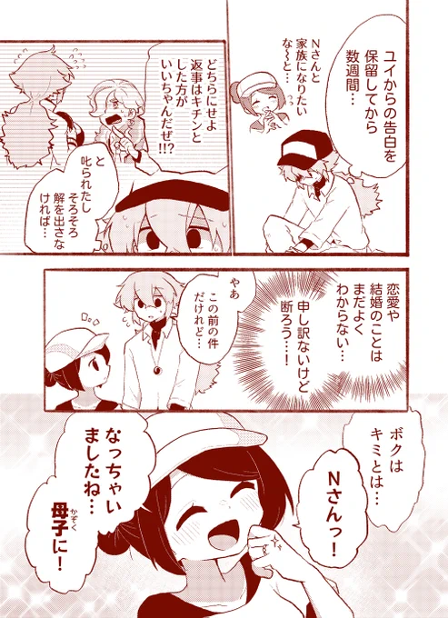間接的ゲ夢