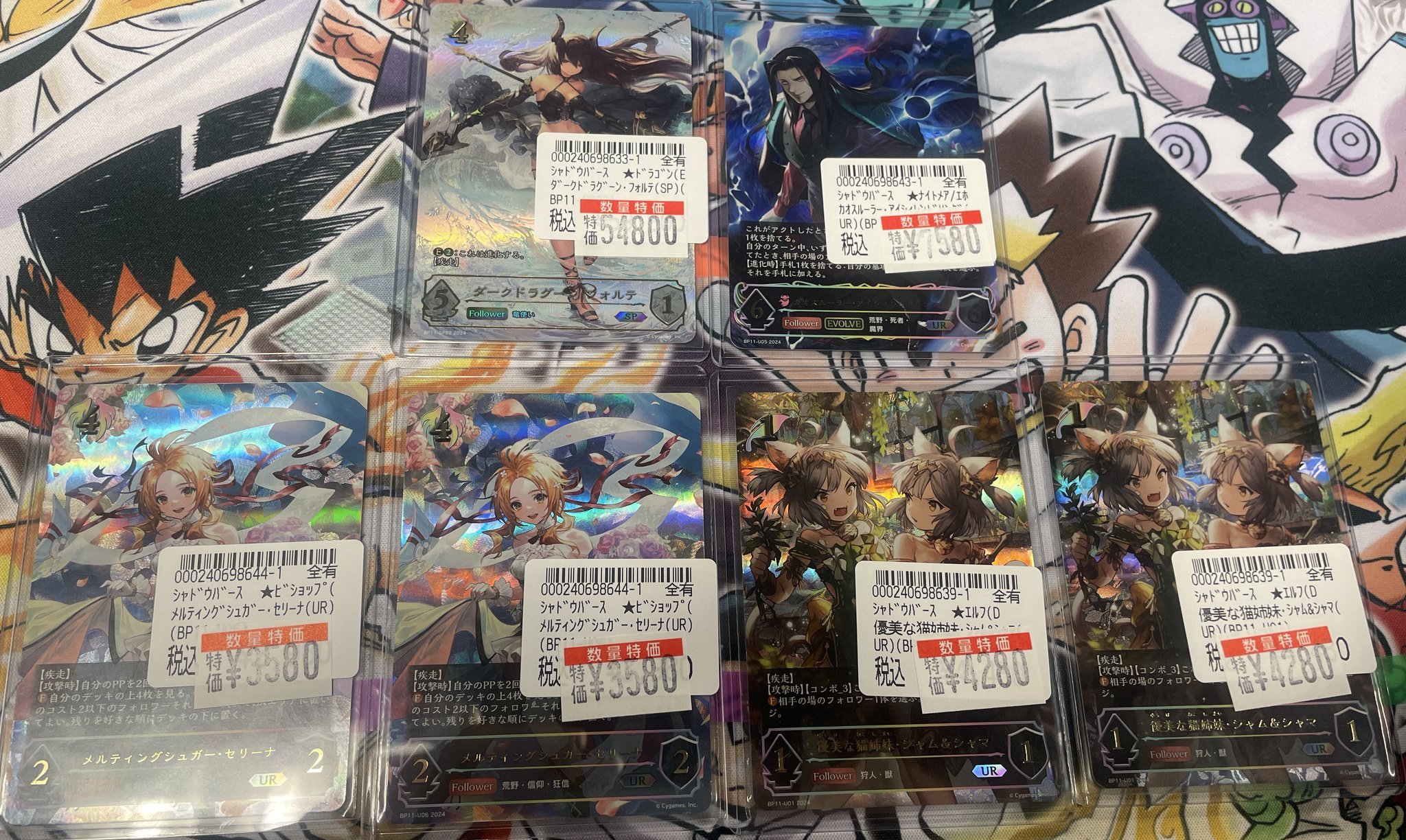 シャドウバースエボルヴ ダークドラグーン・フォルテ SP