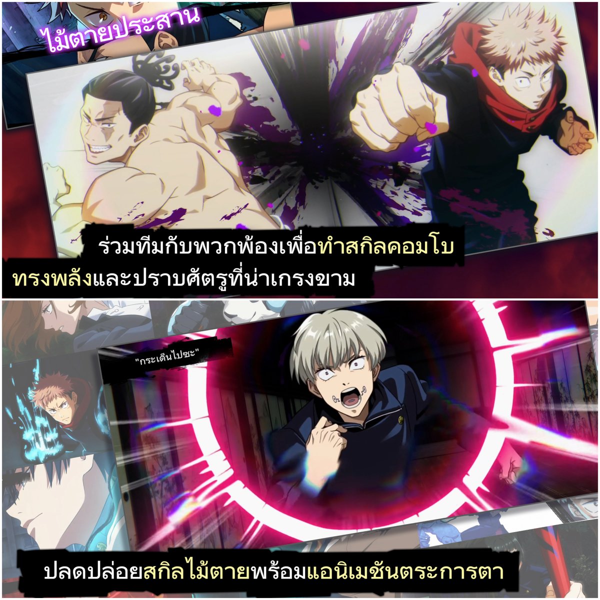 lengameraidee's tweet photo. Jujutsu Kaisen Phantom Parade (SEA/มีภาษาไทย)
.
เปิดลงทะเบียนบนสโตร์ไทยทั้ง 2 ระบบ พร้อมลุยภายในปี 2024 

ลงทะเบียน : https://t.co/SHnYxVC2tN

ios : https://t.co/O8peQAKD3n

android : https://t.co/t9Yl0kjRYh

#JujutsuKaisen #PhantomParade #Anime #มหาเวทย์ผนึกมาร #MobileGames https://t.co/JsfnjanOeD