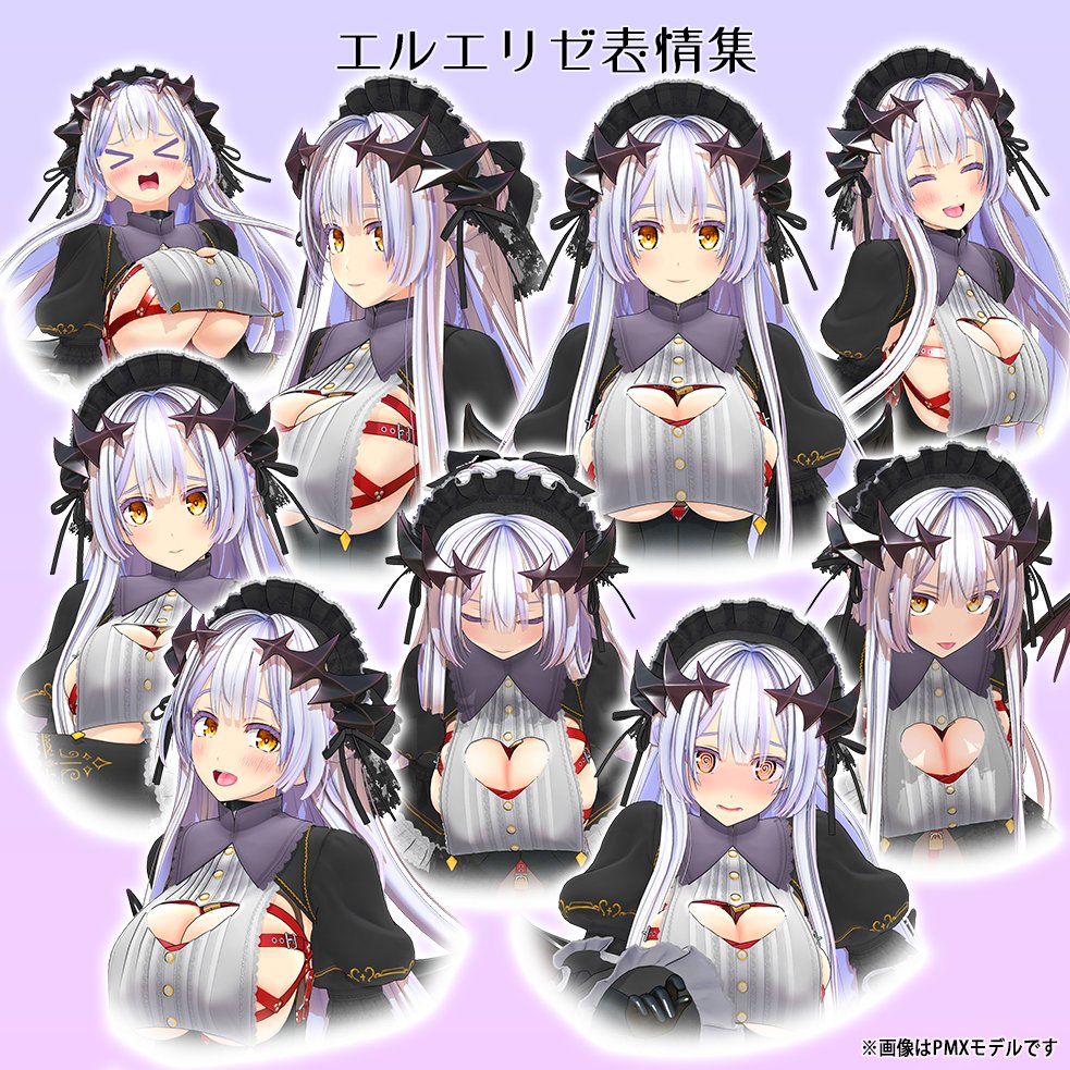 エルエリゼちゃん超かわいい(自画自賛) 