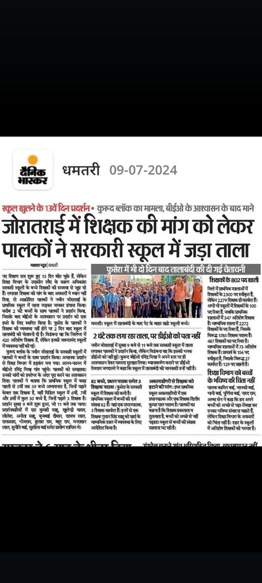 TribalExpress_'s tweet photo. लोकसभा चुनाव से पहले 33 हजार शिक्षक भर्ती की घोषणा की गई थी, लेकिन अब तक कोई प्रक्रिया शुरू नहीं हुई है। हमारी उम्र बढ़ रही है और हम किराए पर रह रहे हैं। हम सरकार से मांग करते हैं कि अपने वादे को पूरा करें।
#CG_शिक्षक_भर्ती
#मन्नालाल_रावत_इस्तीफा_दो https://t.co/6z11S3ksny