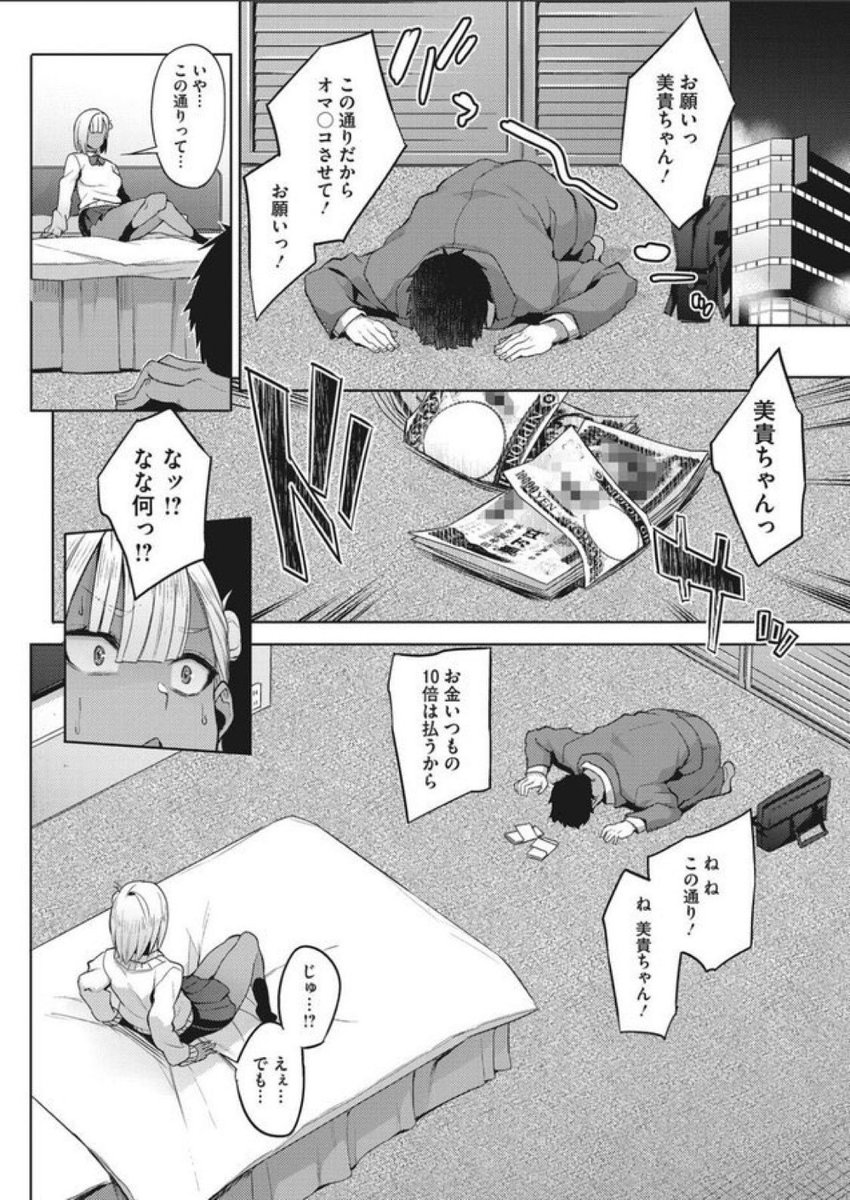 Sqrx4i's tweet photo. いつもは尻を使って稼いでいる女子が10倍の料金で.....
（1/4） https://t.co/T2m08lAkxF