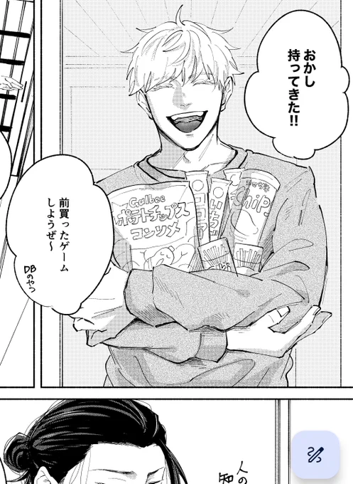 お菓子持って参上さとる
