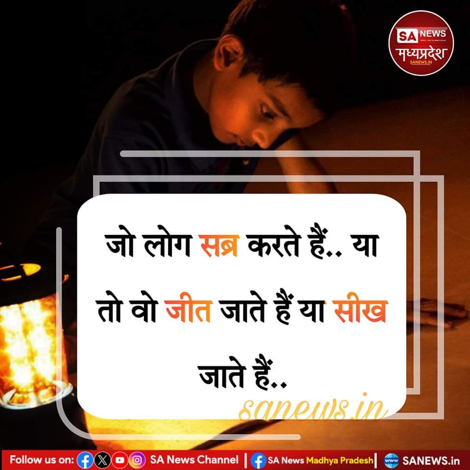 #MotivationMonday 
#GodMorningMonday 

सब्र रखना बहुत जरूरी है. ✅🙏🏻☺️🇮🇳