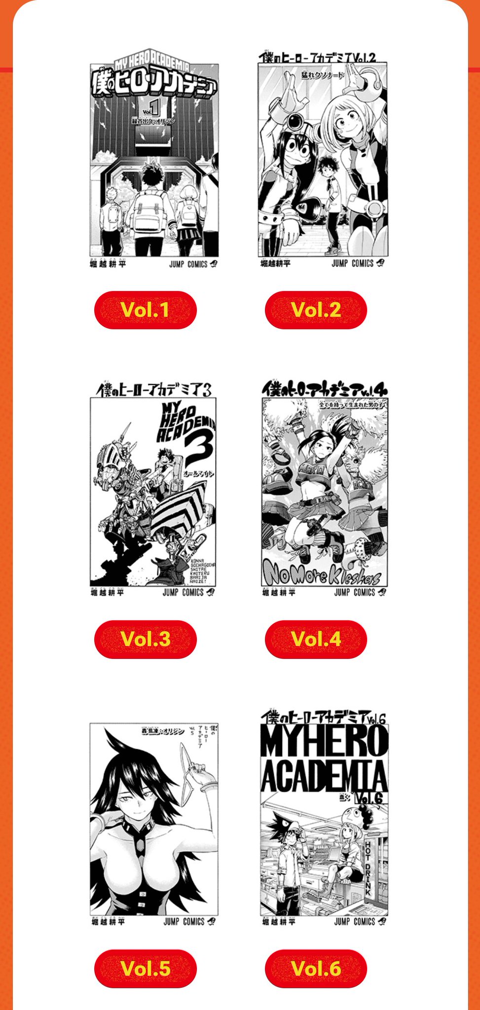 僕のヒーローアカデミアまとめ売り 小説版 僕のヒーローアカデミア 6冊セット | 堀越 耕平 |本