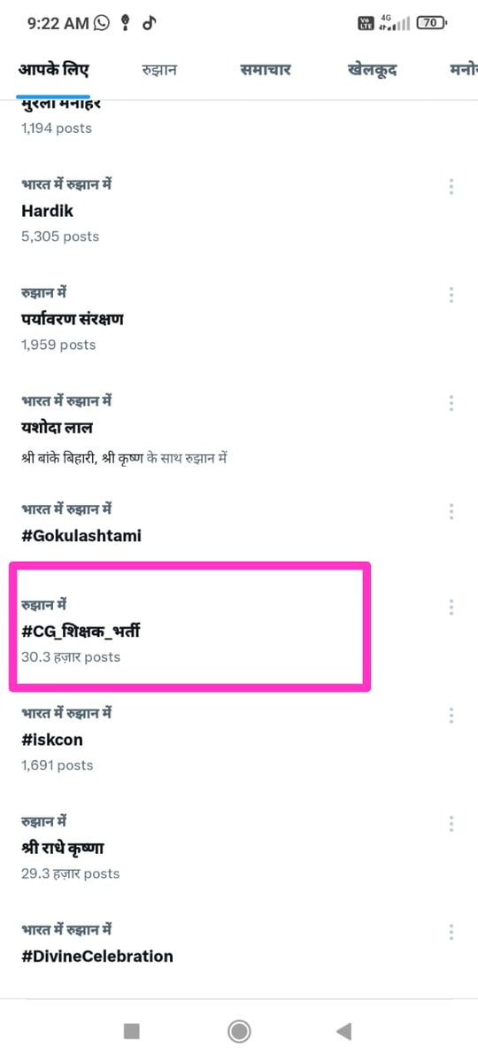 BujLokesh20703's tweet photo. #मन्नालाल_रावत_इस्तीफा_दो 
#CG_शिक्षक_भर्ती https://t.co/WECfIBFaRG