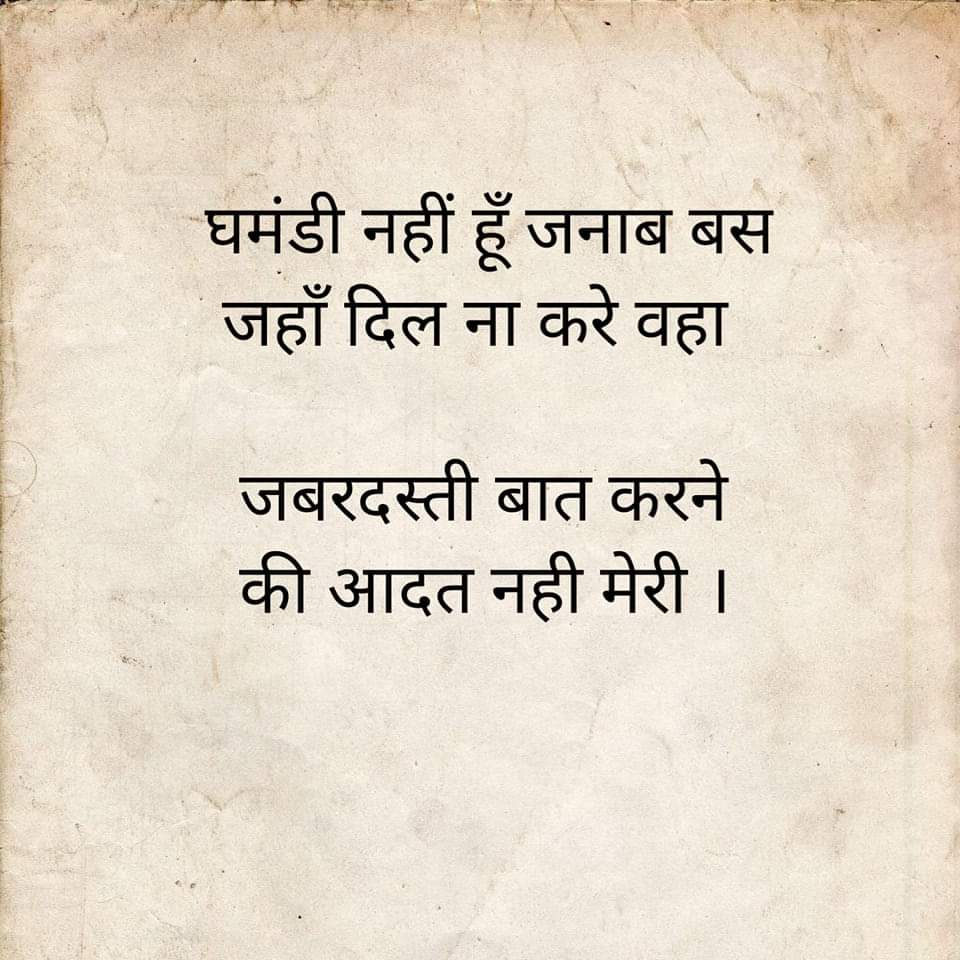 #MotivationMonday 
#GodMorningMonday 

मैं घमंडी नहीं हूं! ☺️🙏🏻✅🇮🇳👇🏼

<a href="/Monika_Yadav__/">𝐌𝐨𝐧𝐢𝐤𝐚 𝐘𝐚𝐝𝐚𝐯</a> <a href="/anitada23854181/">🇮🇳Anita Kumawat🇮🇳</a> <a href="/MuktiBodhbook/">Mukti Bodh | मुक्ति बोध</a> <a href="/narendramodi/">Narendra Modi</a> <a href="/SaintRampalJiM/">Sant Rampal Ji Maharaj</a> @Satkabirkirja <a href="/vikaskyogi/">Vikas Yogi</a> <a href="/UshaSadh/">Usha Sadh</a> <a href="/jitupatwari/">Jitendra (Jitu) Patwari</a> <a href="/KavitaPawa80112/">Kavita Pawar</a>