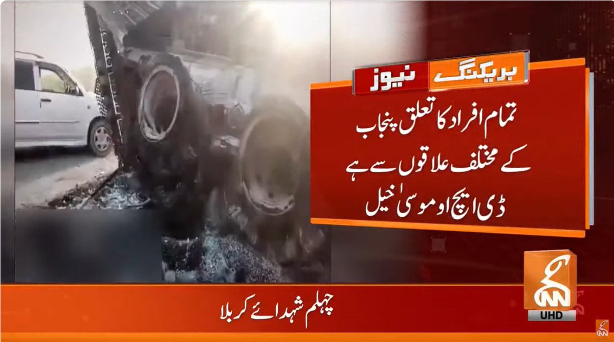 gnnhdofficial's tweet photo. بریکنگ نیوز!!
#GNN #BreakingNews #NewsUpdates #GNN_Updates https://t.co/jodCTZcdxI