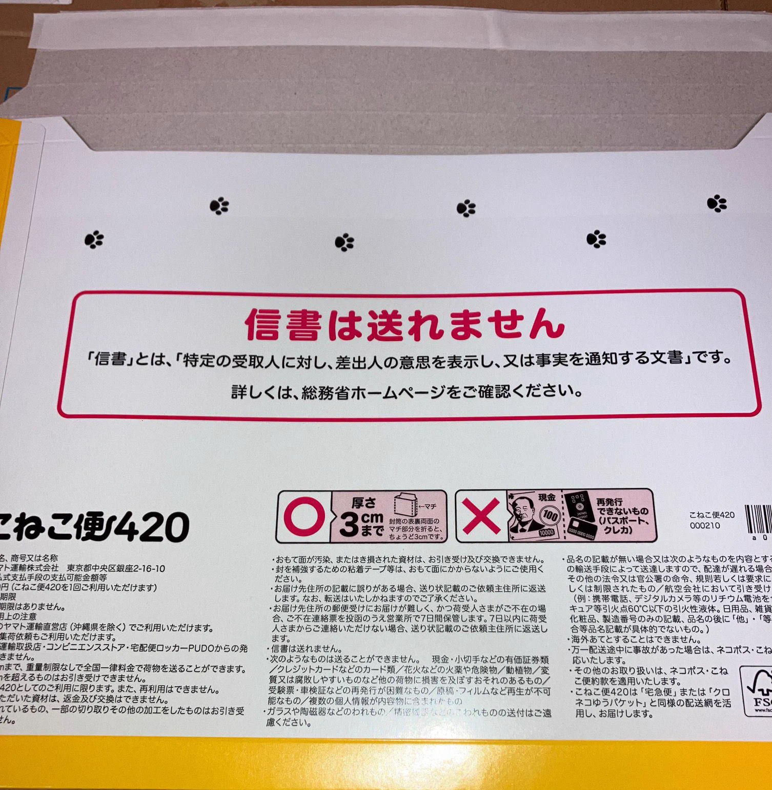 個人向け郵便局利用 on X: 