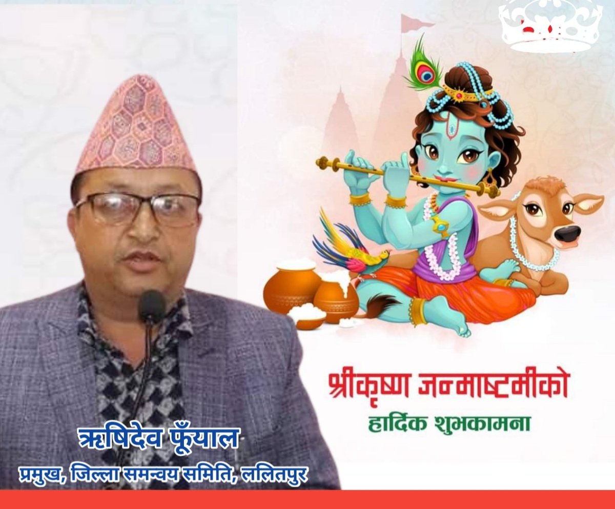 Rishi Dev Phuyal Secretariat (@rdphuyalsecret) on Twitter photo 