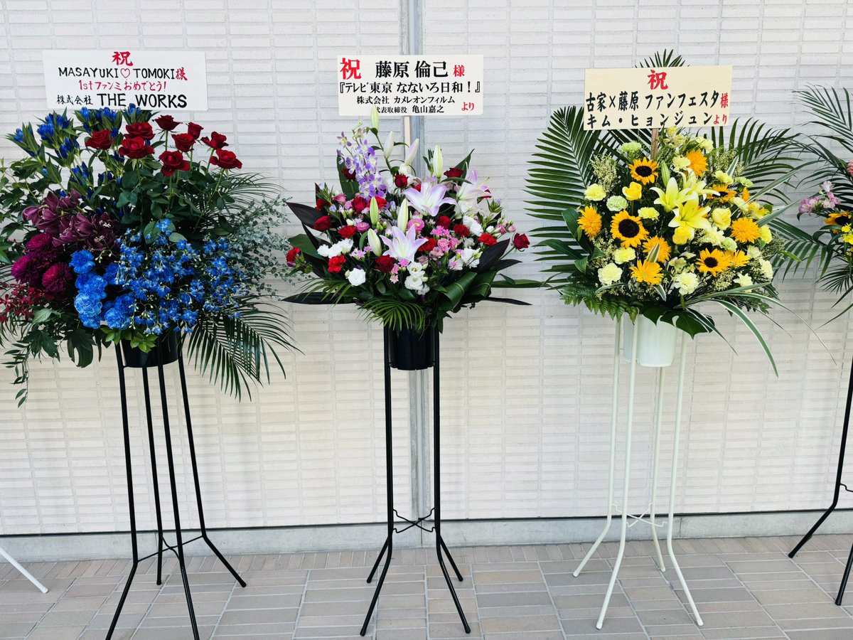 furuyamasayuki0's tweet image. まもなくFFファンミーティングお昼の部開演です☺️2人宛に沢山のお花🌼頂きました‼️本当にありがとうございます😭