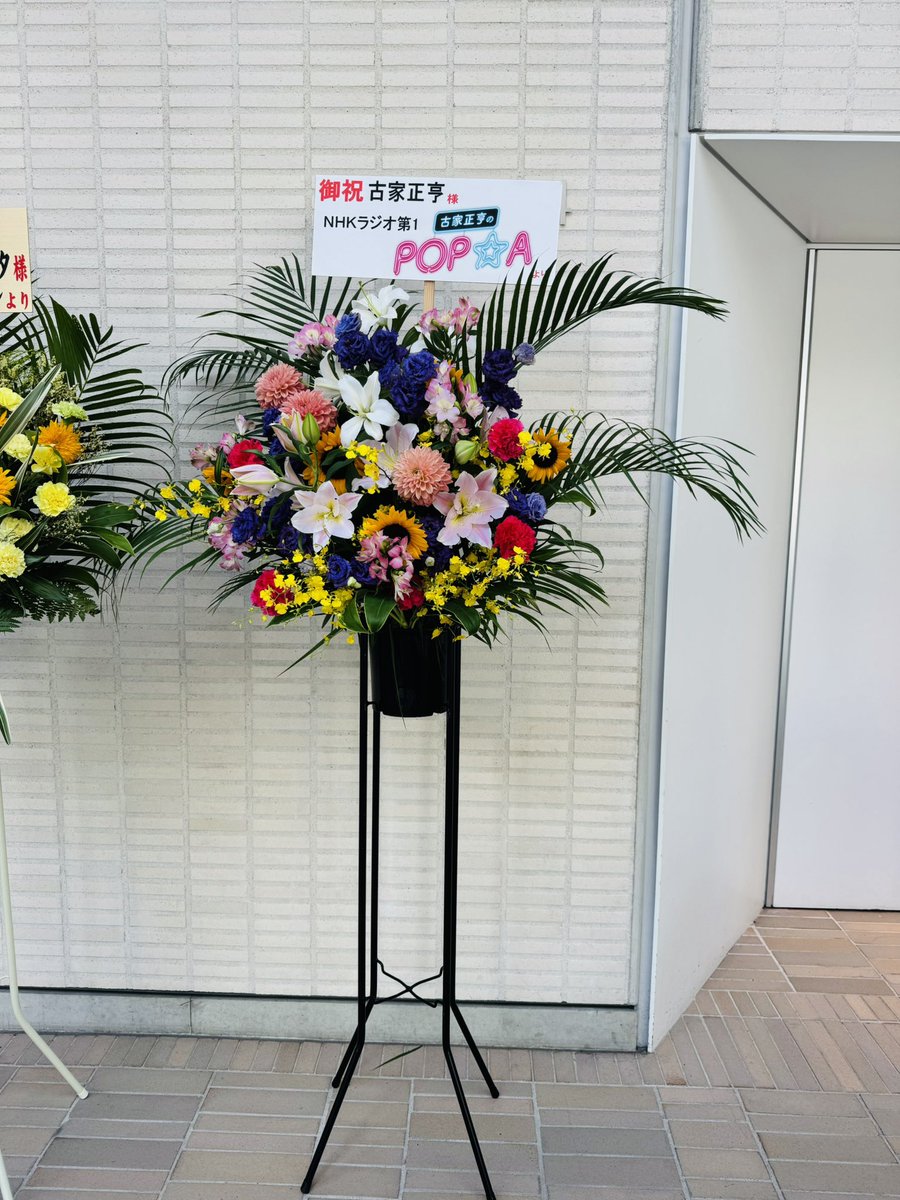 furuyamasayuki0's tweet image. まもなくFFファンミーティングお昼の部開演です☺️2人宛に沢山のお花🌼頂きました‼️本当にありがとうございます😭