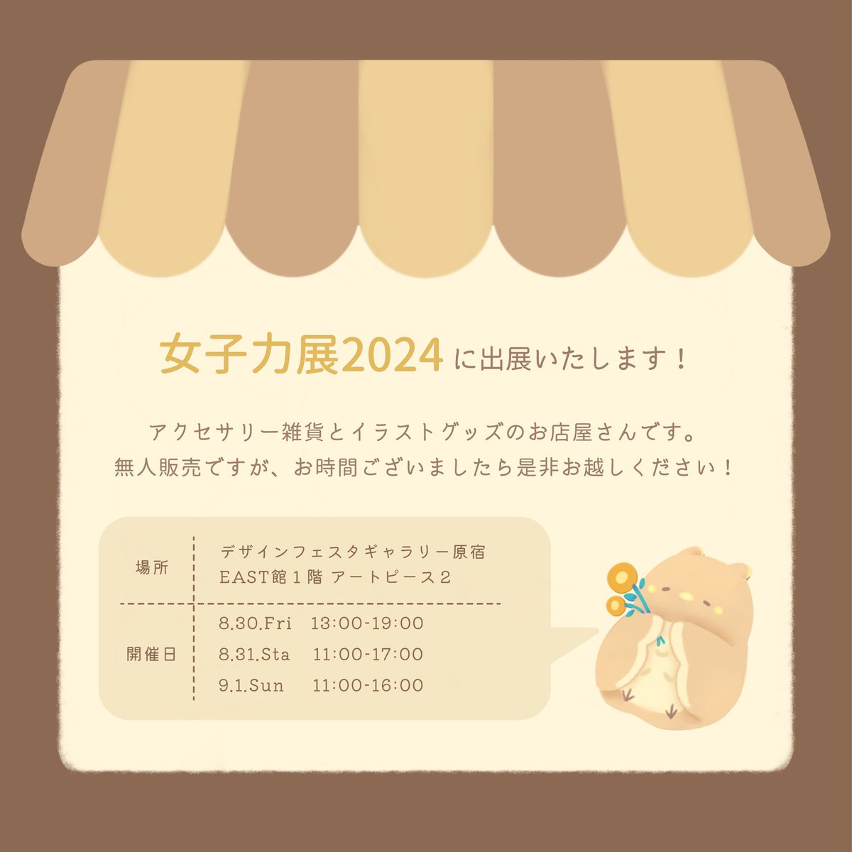 teku_te93's tweet photo. いよいよ今週末から始まりますね🌱✨️
お���くの方、ぜひ遊びに来てください😌

#女子力展 #女子力展2024 https://t.co/LYNkEHJY5d