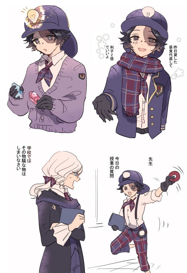 わくわくスクールトン…
