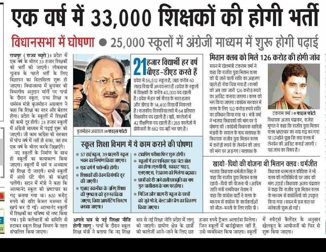 Tilak_NetamGond's tweet photo. जिस सरकार की नीति और नियत साफ होते हैं , सभी कार्य आसानी से हो जाते हैं ,जिनकी नियत ही खराब हो , उमीद एक किरण है ।
 #CG_शिक्षक_भर्ती
#मन्नालाल_रावत_इस्तीफा_दो
#जातिगत_जनगणना_कराओ https://t.co/De6pw7W8YQ