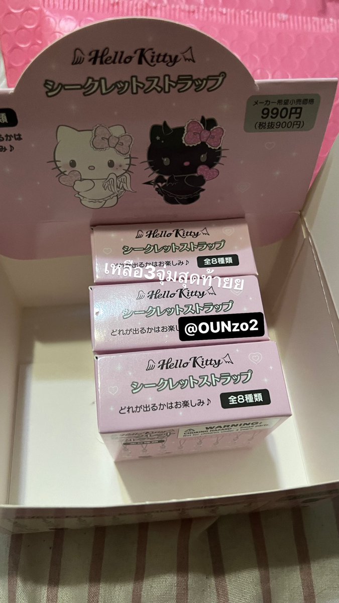 OUNzo2's tweet photo. 3 จุ่มสุดท้ายค่าา 390฿รวมส่ง พร้อมส่งวันนี้เบย #ตลาดนัดsanrio #รับหิ้วญี่ปุ่น https://t.co/VeyZUUE2gn