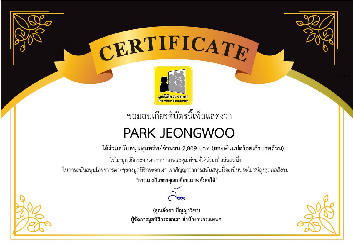 มูลนิธิกระจกเงา tweet media